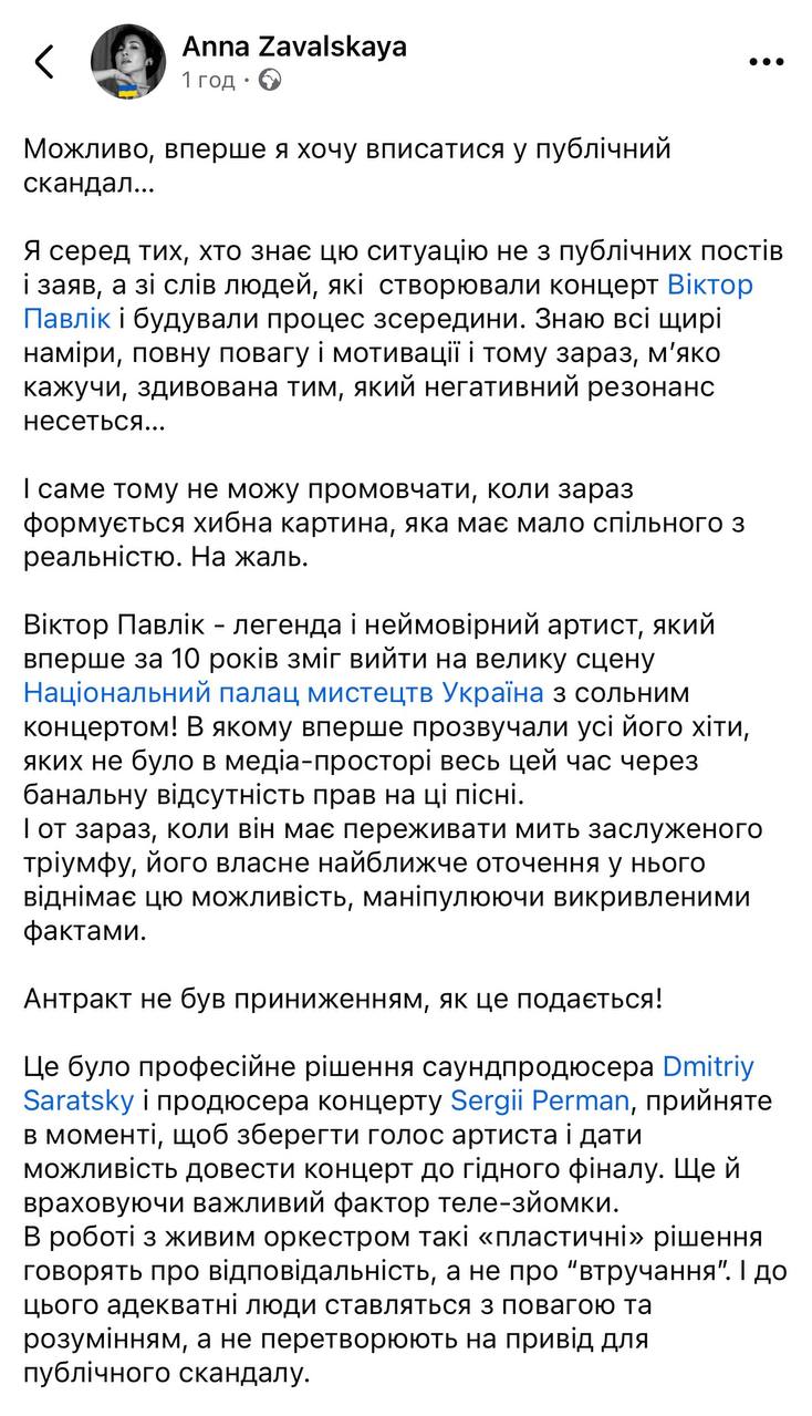 Скандал навколо концерту Павліка загострився: Репяхова шокувала новою заявою, а їй відповіли